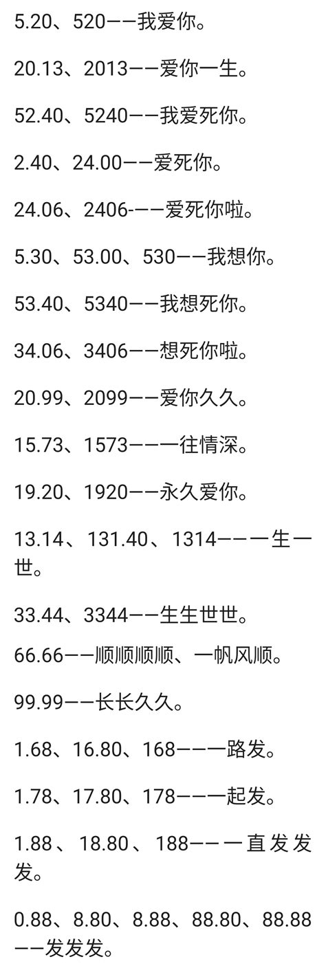 数字代表的中文意思|数字的寓意 中国数字1~10代表什么